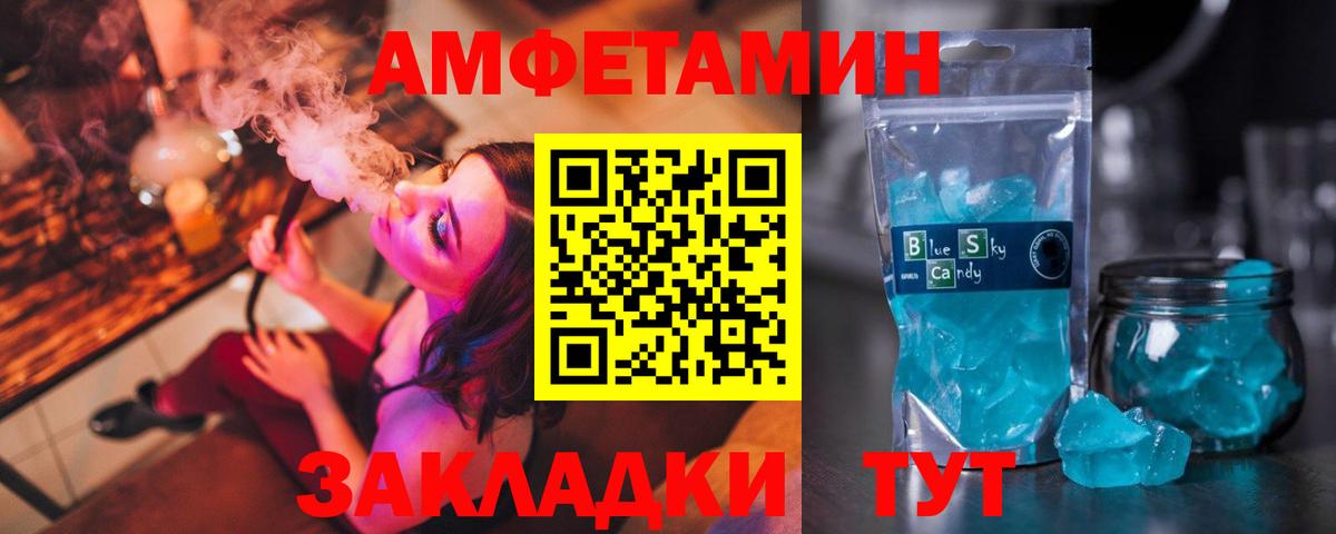 Уварово  АМФЕТАМИН Premium  Amphetamine  Вход с VPN 
