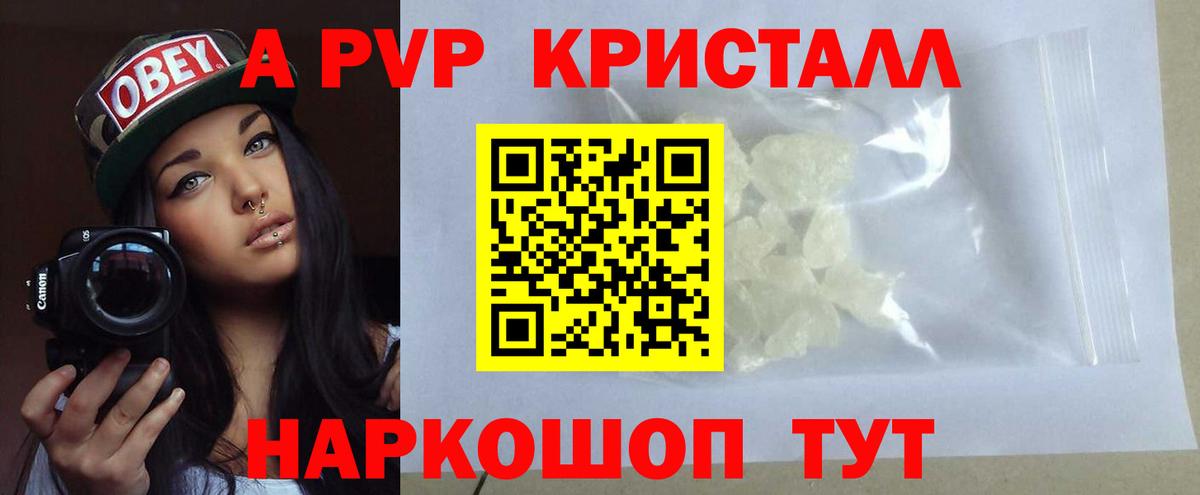 Alpha-PVP Crystall Уварово