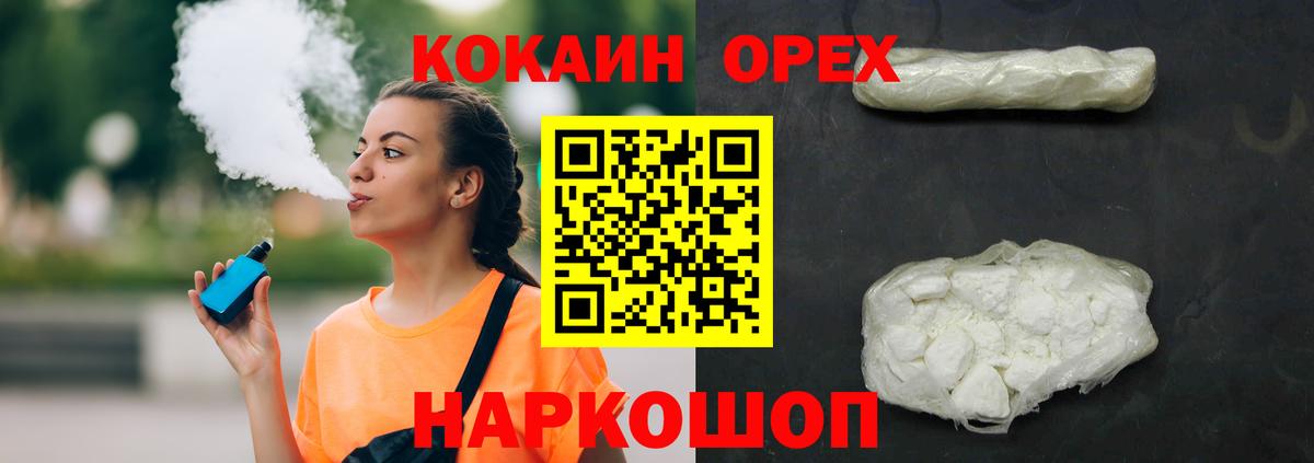 Уварово  COCAIN  COCAIN 98%  Вход с VPN  КОКАИН FishScale 