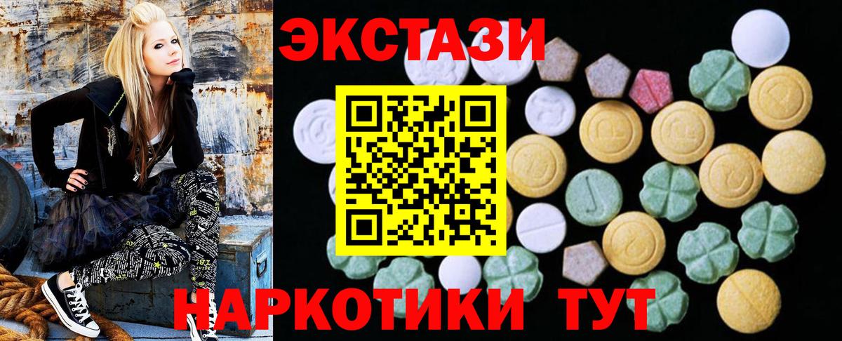 Ecstasy 280 MDMA Уварово
