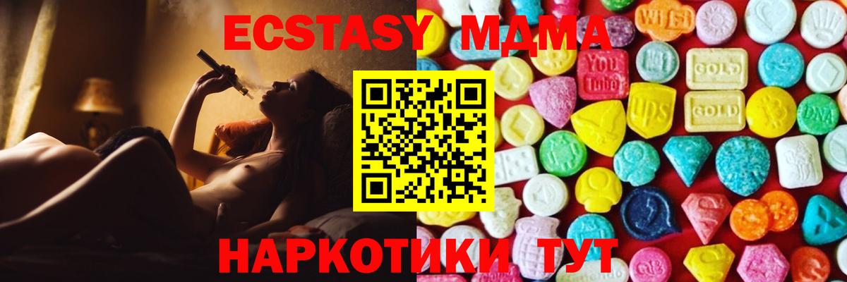 сколько стоит  ЭКСТАЗИ Cube  Ecstasy диски  Вход с VPN  Уварово 