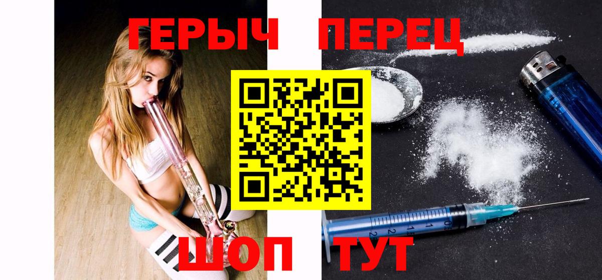 Героин герыч  Вход с VPN  Уварово 