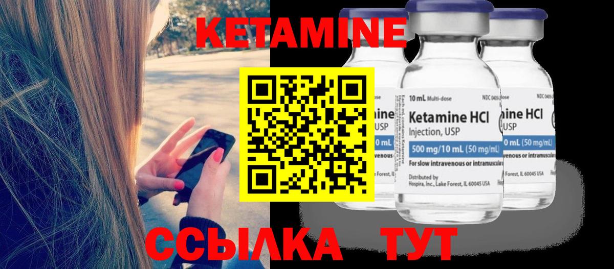 Кетамин ketamine Уварово