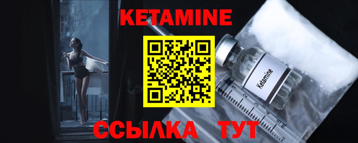 Уварово  КЕТАМИН VHQ  КЕТАМИН ketamine  Вход с VPN 