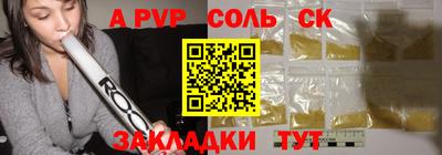 ALPHA PVP Донецк