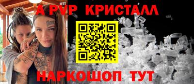 ALPHA PVP Донецк
