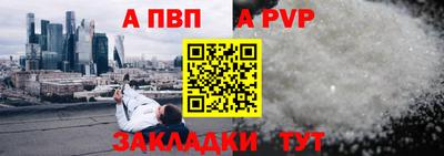 ALPHA PVP Донецк