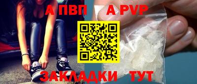ALPHA PVP Донецк
