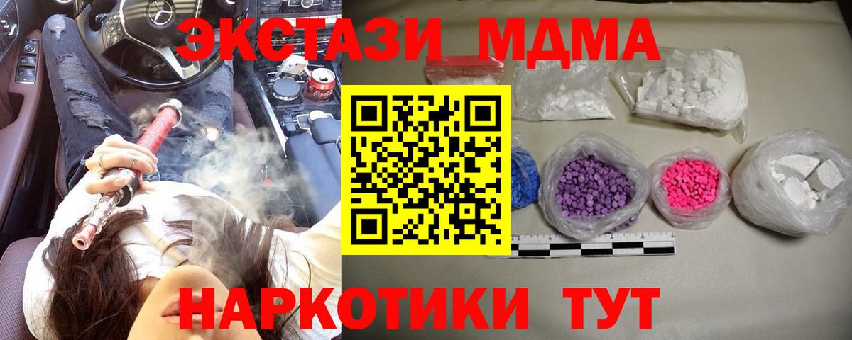 MDMA Molly  MDMA кристаллы  Уварово  Вход с VPN 
