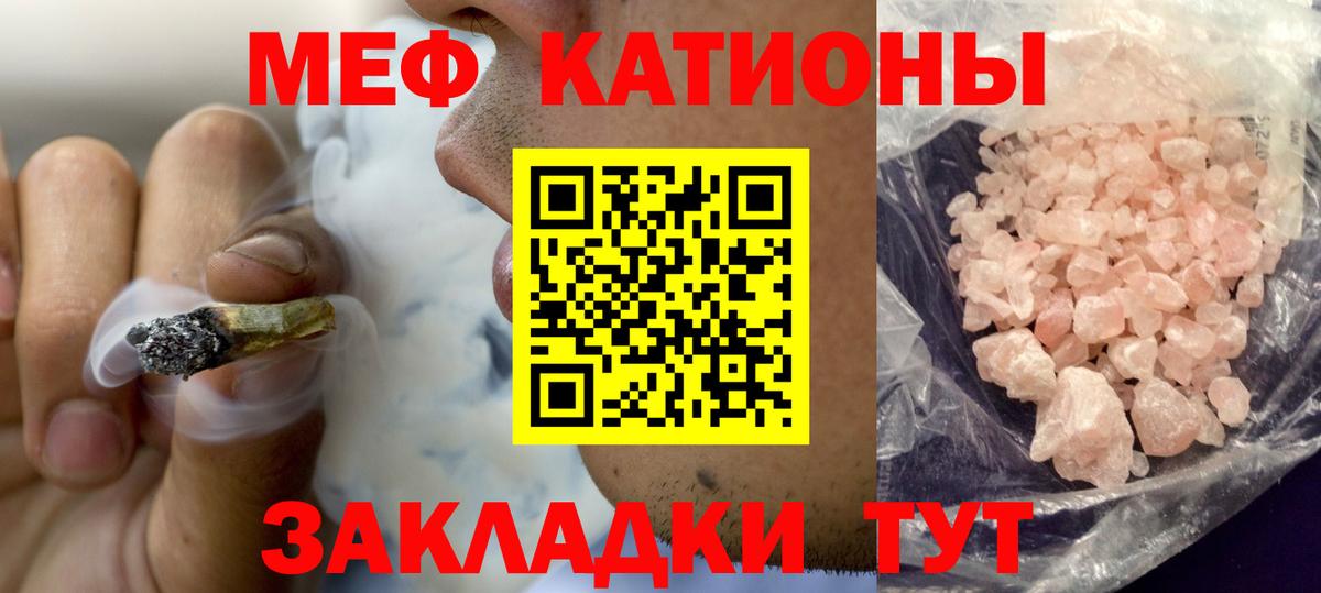 Мефедрон  МЕФ  Уварово  Мефедрон 4 MMC  Вход с VPN  МЕФ mephedrone 
