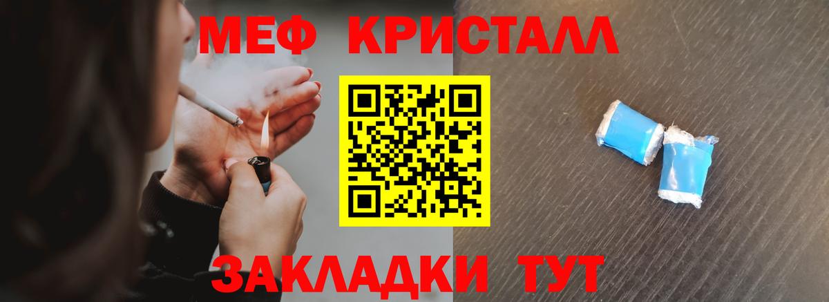 Мефедрон  Уварово