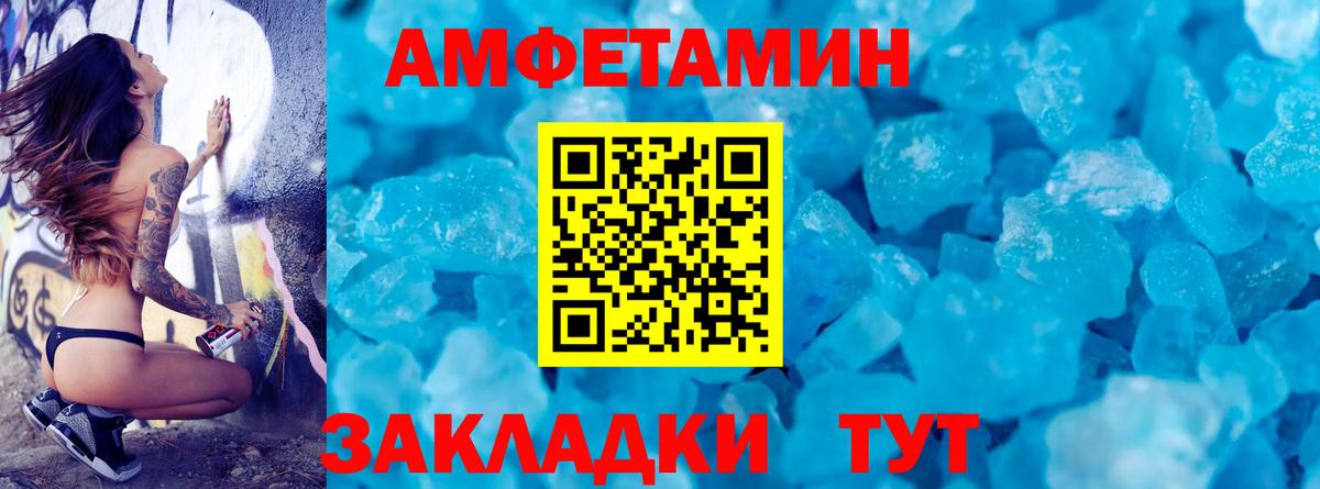 Уварово  МЕТАМФЕТАМИН винт  Первитин  Вход с VPN 