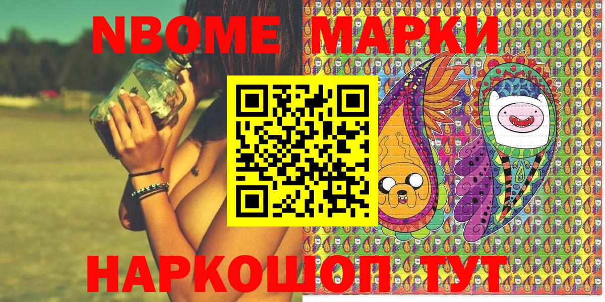 Наркотические марки 1,8мг  Наркотические марки  Уварово  Наркотические марки 1,8мг  Вход с VPN 
