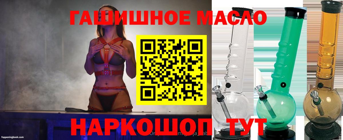 ТГК жижа  Вход с VPN  Уварово 