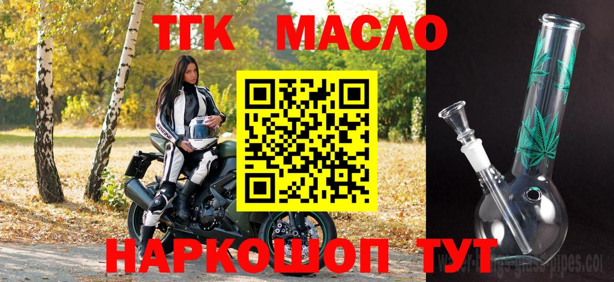 ТГК вейп с тгк Уварово