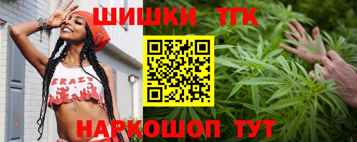 Бошки Шишки Amnesia Уварово